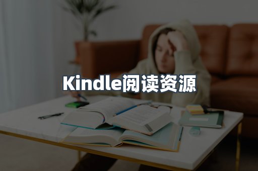 EPUB电子书